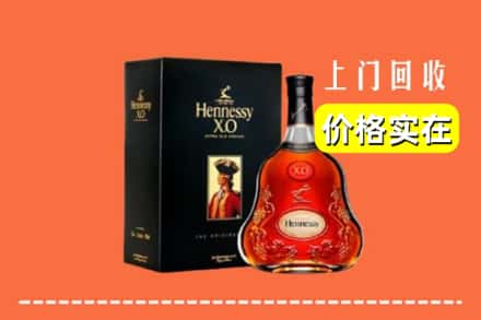会泽县回收轩尼诗